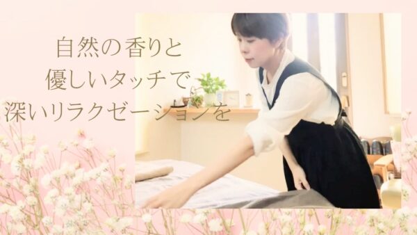 アロマボディトリートメント